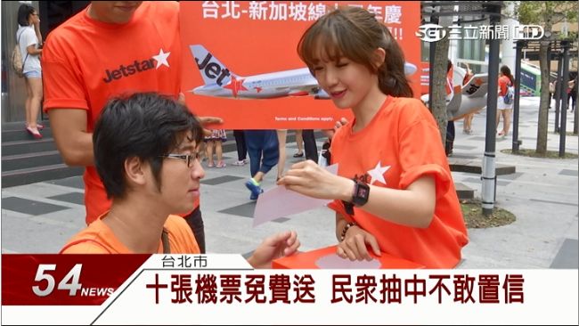 捷星十週年　街頭隨機送機票爽翻路人