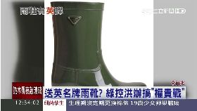 柱送英雨鞋1200