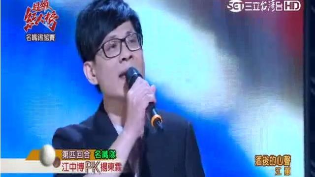 名嘴唱《酒後的心聲》踢館被虧像灌X