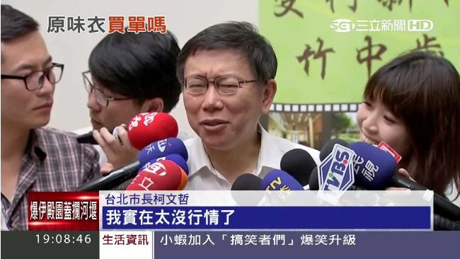 球衣拍賣一萬元　柯文哲：我太沒行情