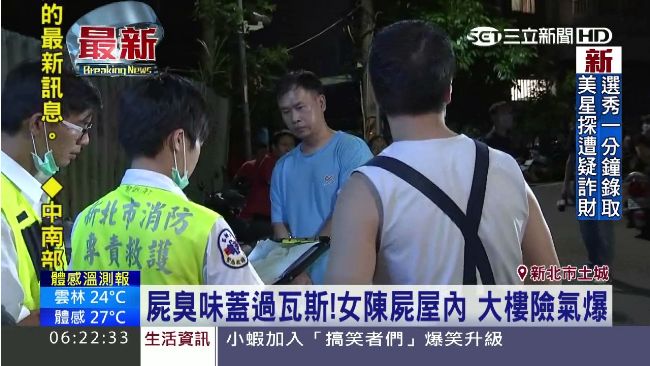 住戶時常頭暈聞臭味　開鎖驚見女屍