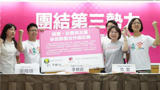 綠黨與社民黨宣布合作　共組參政聯盟
