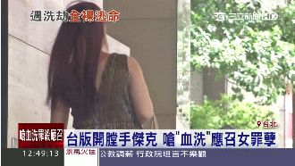 台版開膛手傑克！男嗆血洗應召女除罪