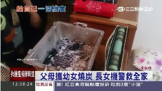 父母帶妹妹自殺　姊姊機警反應救全家