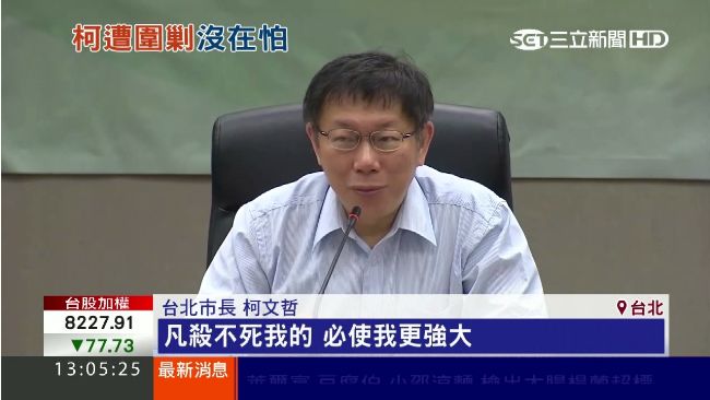 救災成焦點　柯P：一定要去做秀？