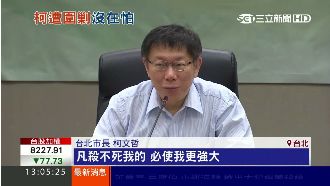 救災成焦點　柯P：一定要去做秀？