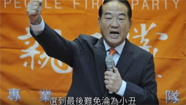 拿陳奕迅神曲改編　酸宋：還在選總統