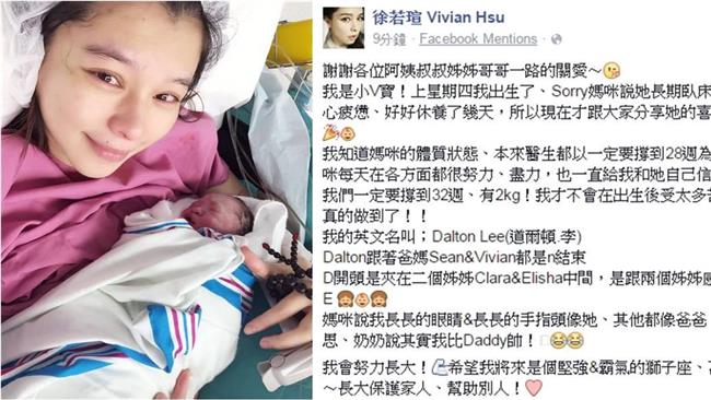 真的當媽媽了！徐若瑄含淚秀親子照
