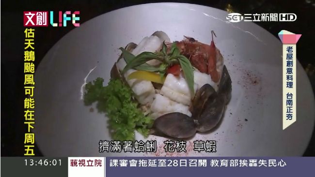 酒家菜飄香大稻埕　重現失傳好手藝