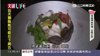 酒家菜飄香大稻埕　重現失傳好手藝