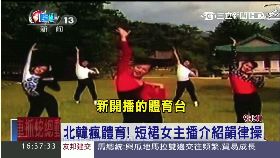 D北韓瘋體育1600