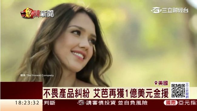不畏產品糾紛　潔西卡艾芭創業步軌道