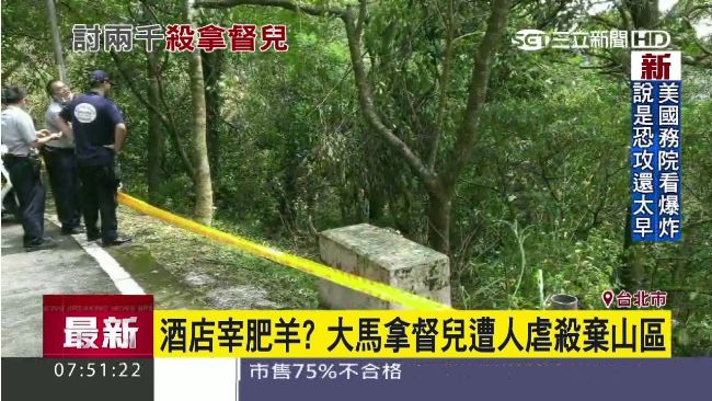 討毒債！酒店幹部押人凌虐近後棄屍