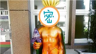 醜萌吉祥物！賽亞人大勝虱目魚小子