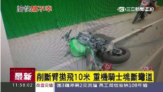 重機騎士不熟路況　高速過彎自撞亡