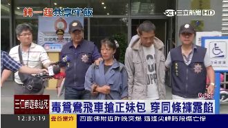 毒鴛鴦飛車搶正妹　搶眼「短褲」露餡