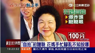 笑容滿分！花媽自拍「初體驗」太可愛