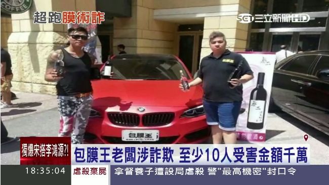 包膜王老闆涉詐欺　受害金額高達千萬