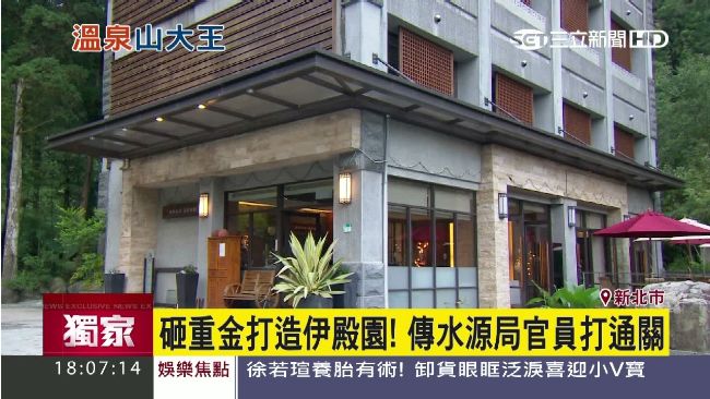 重金造伊殿園　傳有水源局官員打通關