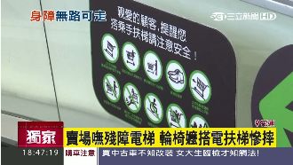賣場沒電梯！輪椅阿嬤卡手扶梯慘摔