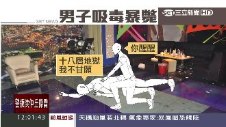 「地獄我不甘願」兩男吸毒暴斃毛毛的