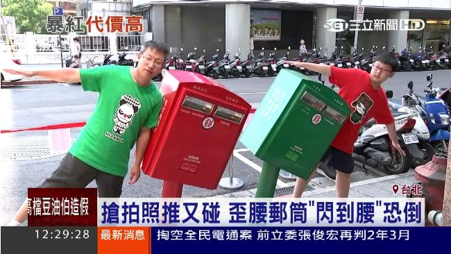 怕歪腰郵筒閃到腰！郵局僱保全伺候