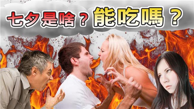 可以休息一天嗎？男女生情人節真心話