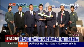 員工怨調度差！長榮：沒熱誠可離職