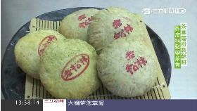 中部美食茶葉溪頭餅1800