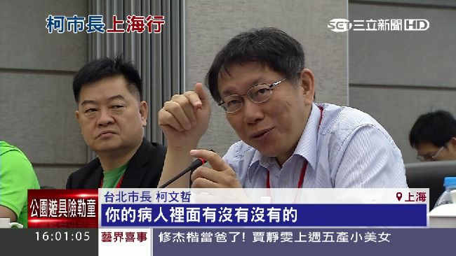 上海參訪day3　柯P變學生愛發問