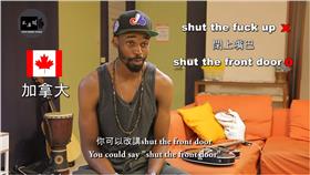 怎麼說一口好聽的英文髒話: How to Swear with Class／https://www.youtube.com/watch?v=sLEmMFb_UcQ