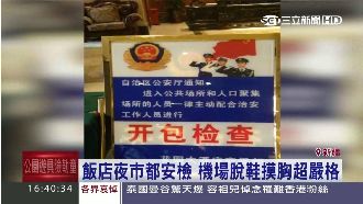 新疆充斥反恐氛圍　街頭禁拍軍警