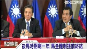 馬英九.金溥聰（資料照）