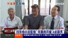 宋拔4議長1800