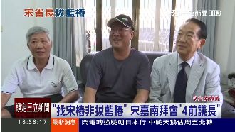 否認拔藍樁！宋楚瑜：只是找回自己的