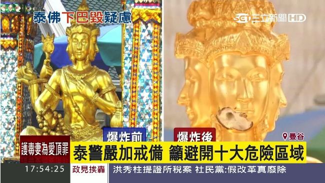「事業」不保？泰國四面佛下巴被炸毀