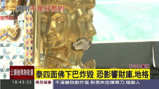 泰國四面佛炸傷　修復竟還有SOP！
