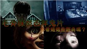 西洋鬼片＿IMDB網站