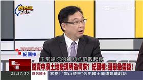 0819 新台灣加油