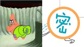 屁股,抽筋,派大星,翹臀,熱身▲圖／翻攝自PTT