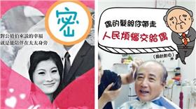 王金平、陳彩蓮/台灣公道伯王金平粉絲專頁