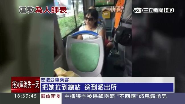 自稱老師逼童讓位　囂張女出手打家長