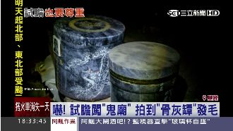 外國人試膽闖進鬼廟　拍到骨灰罈發毛
