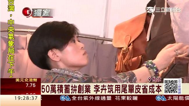 老牌台菜不接班！　玩設計賣限量包