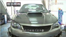 百萬日系車變身　美式風格馬力飆昇