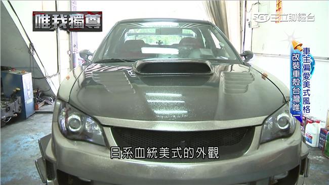 百萬日系車變身　美式風格馬力飆昇