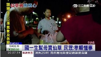 國一生幫母賣仙草　民眾PO網引迴響