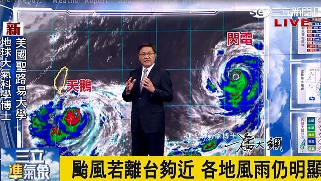 天鵝減弱為中颱　影響台灣恐到周一