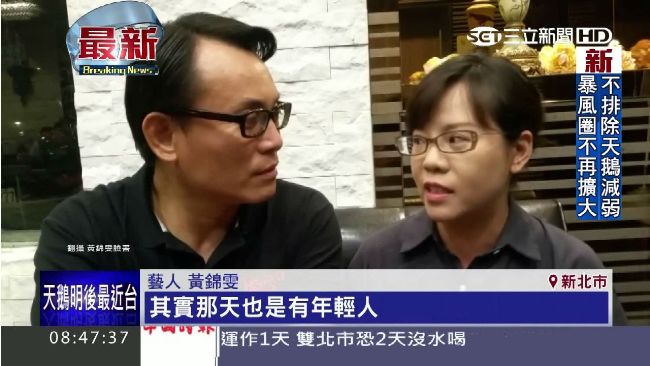 批社運學生不救災惹議　錦雯落淚道歉