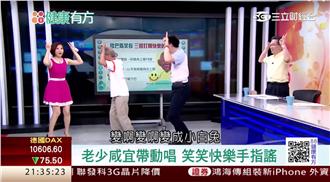 笑退病魔！大笑有神奇驚人力量！？